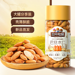 Three Squirrels 三只松鼠 巴旦木仁原味罐装400g杏仁扁桃仁每日坚果炒货零食