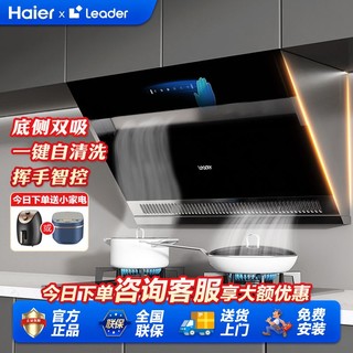 Haier 海尔 大吸力侧吸抽油烟机 20立方