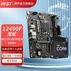 MSI 微星 I5 12490F盒装搭微星H610M BOMBER DDR4 爆破弹游戏主板CPU套装