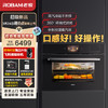 ROBAM 老板 CQ9068A蒸烤箱一体机嵌入式TFT彩屏EXP专业控温蒸烤炸