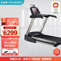 SHUA 舒华 x3跑步机家庭用高端商用折叠走步机健身房减肥运动器材SH-T5170