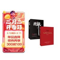 狂飙+人民的正义（全2册）电视剧 原小说  徐纪周导演 张 张颂文 李一桐 主演同名电视剧正 狂飙 人民的正义（全2册）