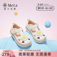 泰兰尼斯META夏季女童公主凉鞋真皮宝宝可爱软底包头鞋子 米白 29码 适合脚长18.0cm