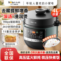 Bear 小熊 电压力锅家用厨房4升大容量多功能全自动智能高压电饭锅饭煲