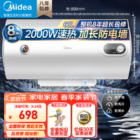 Midea 美的 储水式电热水器家用洗澡高效速热防漏电A3 60L 2000W 3-4人