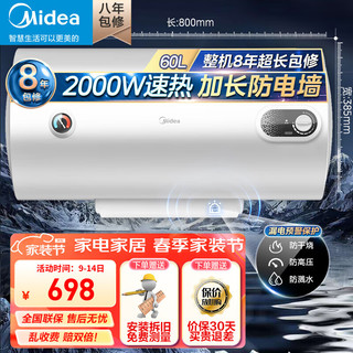 储水式电热水器家用洗澡高效速热防漏电A3 60L 2000W 3-4人