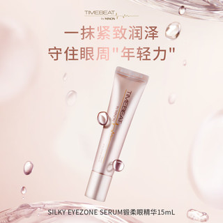 蜜浓MINON光韵缎柔眼精华15mL