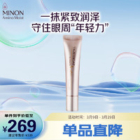 MINON 蜜浓