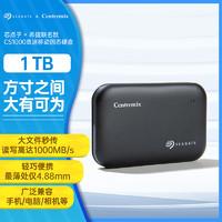 芯点子1TB Type-c接口 移动固态硬盘（PSSD）CS1000 暗夜黑 NVMe传输速度1000MB/s