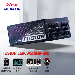 威刚（ADATA）XPG FUSION 1600W钛金牌日系全模组数字电源 台式电脑电源 支持双路4090显卡 12年保固