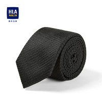 HLA 海澜之家 领带男纯色大气质感有型商务黑色领带HZLAD1U005A
