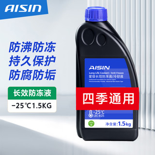 AISIN 爱信 汽车发动机长效冷却液防冻液绿色-25°C不冻液四季通用1.5KG