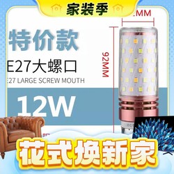 JU XIANG LIGHTING 巨祥灯饰 LED灯源 E27大螺口 12W