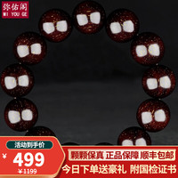 弥佑阁 小叶紫檀手串金星男款佛珠高油密泥料玻璃底易包浆紫檀手链念珠 收藏级带金星 15mm*15颗