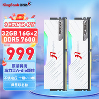 KINGBANK 金百达 32GB(16GBX2)套装 DDR5 7600 台式机内存条海力士A-die颗粒 白刃RGB灯条 C36