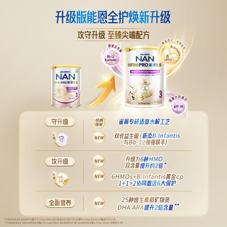 雀巢Nestle能恩全护升级版  6HMO较大婴儿配方奶粉 3段 350g 1罐