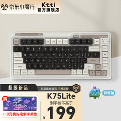 KZZI 珂芝 K20无线数字小键盘机械键盘 三模热插拔全键无冲充电键盘财会收银柜台计算器 K75lite-