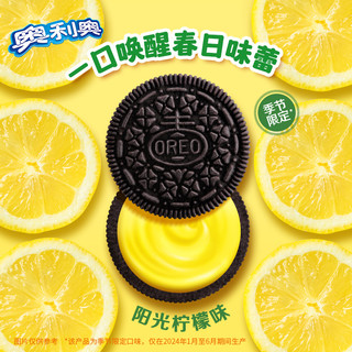 OREO 奥利奥 97gx5盒 夹心饼干