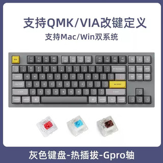Keychron 渴创 Q3 机械键盘 客制化键盘 有线键盘 键盘机械 Mac/Win双系统 铝坨坨 Q3-D3 RGB茶轴热插拔灰色
