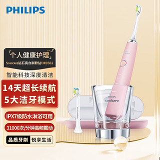 PHILIPS 飞利浦 钻石系列 HX9362/67 电动牙刷 粉色