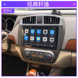 超特力产经典老轩逸改装中控车机安卓大屏原车导航倒车影像一体机大屏