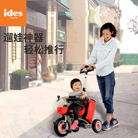 IDES 爱的思 儿童三轮车女孩男孩1-4岁溜娃神器轻便折叠宝宝脚踏车手推车