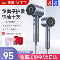 vtt家居 VTT吹风机负离子护发不伤发  铂钢灰+高档礼盒+干发礼