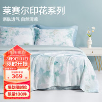 博洋（BEYOND）家纺莱赛尔四件套冰丝夏季丝滑裸睡床单被套印花床品凉感被罩 和光 1.5米床(被套200*230厘米)