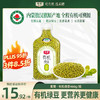 素稷（SUJI）有机绿豆东北内蒙特产绿豆沙绿豆汤解暑原材料460g