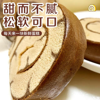 colacao 高樂高 高乐高 蛋糕卷巧克力味 800g