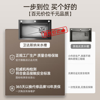 卫达斯水槽大单槽304不锈钢洗菜盆一体盆 台下盆厨房水池盆洗菜池大单盆 D配冷热抽拉龙头+净水+洗杯器 耐刮蜂窝纹-75*45cm()