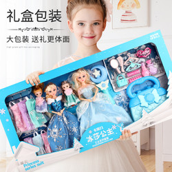 YiMi 益米 儿童礼物洋娃娃玩具女孩2023新款艾莎爱莎公主套装生日超大号礼盒