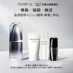 SHISEIDO 资生堂 男士焕能肌活精华露强韧黑腰子精华维稳