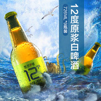 燕京啤酒 燕京9号原浆白啤精酿白啤酒整箱12度扎啤