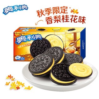 OREO 奥利奥 夹心饼干 春季限定 阳光柠檬味 零食早餐下午茶194g