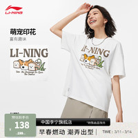 李宁（LI-NING）凉茶丨速干抗菌短袖户外T恤女子2024简约萌宠印花套头上衣 乳白色-1 XXL