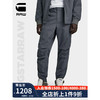 G-STAR RAW2024春新RCT 2.0宽松束腿拒水涂层运动休闲裤男D24302 蓝灰色 32