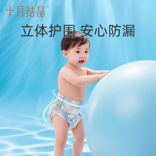 十月结晶婴儿游泳纸尿裤男女宝宝浮力腰围尿不湿超薄拉拉裤 XXL【体重15kg以上】 20包