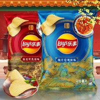 Lay's 乐事 春季限定薯片组合口味60g*2袋尝鲜故宫宫廷文化春季限定包装