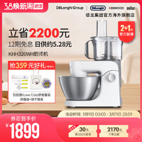 KENWOOD 凯伍德 多功能厨师机家用绞肉厨师机和面机小型KHH326WH