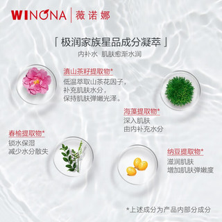 WINONA 薇诺娜 极润保湿水乳护肤品套装 洁面+水+乳