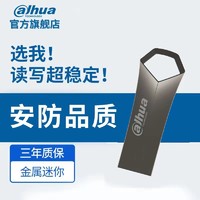 Dahua 大华 u盘官方旗舰店正品U盘64g高速手机电脑笔记本USB车载办公优盘