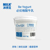 必如原味酸牛乳必优格低温冷藏新鲜发酵代餐饱腹酸奶1kg