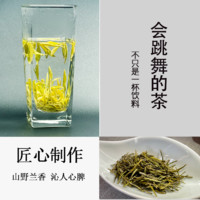 88VIP：喵满分 X金奖惠明白玉仙茶50g送50g