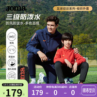JOMA运动外套男春秋户外跑步训练梭织防风衣潮流休闲男装夹克上衣 藏青 4XL 195/96A