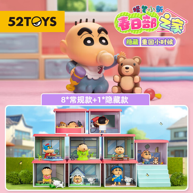 【52TOYS】 クレヨンしんちゃん 『春日部之家』 WHOLE SET 8種 52TOYS】 クレヨンしんちゃん 『春日部之家』 WHOLE SET 8種 新作