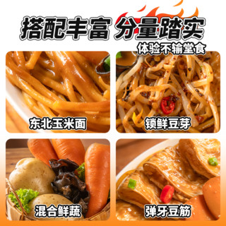 【临期3盒特价】【水煮】咔咔拌东北麻酱抚顺酸甜麻辣拌宿舍速食