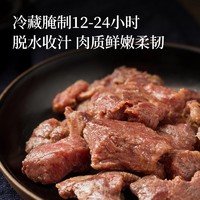 88VIP：YANXUAN 网易严选 卤汁牛肉180g原味大块牛肉零食休闲小吃肉类熟食即食卤味