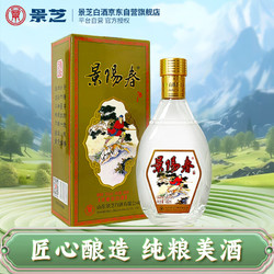 景芝 景阳春简装版 浓香型白酒 39度 480ml 单瓶装