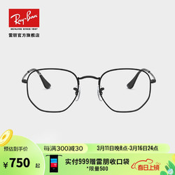 Ray-Ban 雷朋 RayBan雷朋光学镜架秋季新品男女款复古文艺金属近视镜框0RX6448F 2509 黑色镜框 尺寸56